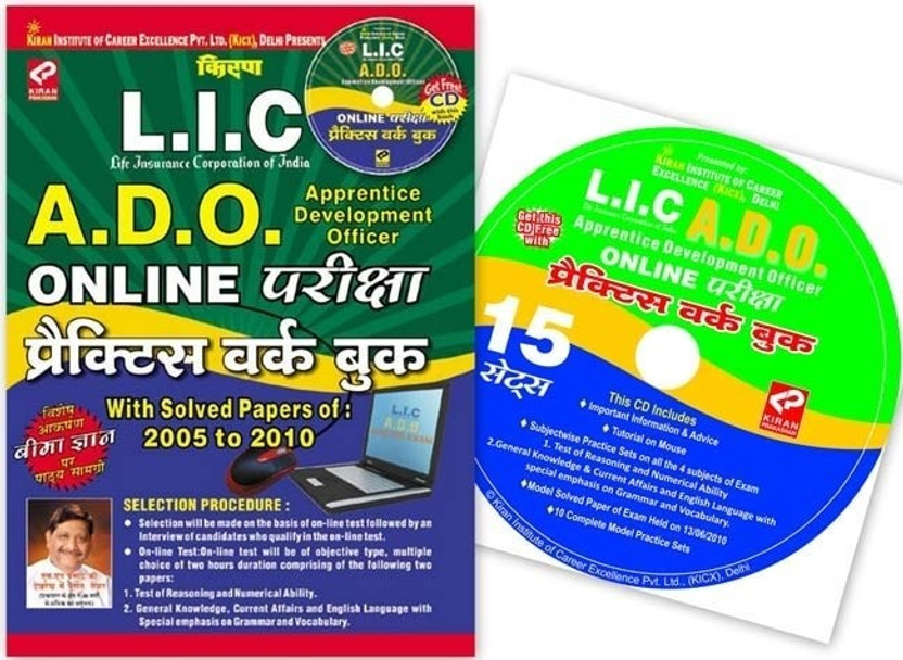 Lic Ado Exam Book